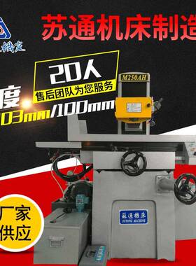 厂家供应平面磨床M250AH液压自动平面磨床自动磨床