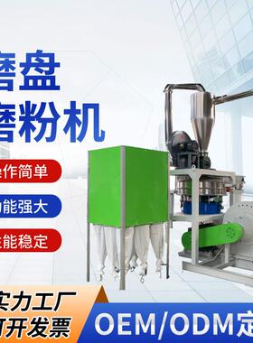 PP,PE.,PET,ABS,塑料粒子磨粉机电动高速磨盘磨粉机化工塑料