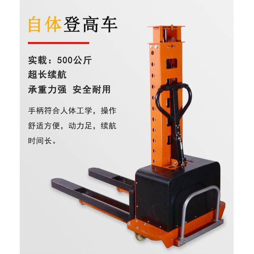 电动升降随货叉车500KG1T吨1.1/1./1.5米自体登高车随车堆高车,搬运/仓储/物流设备,其他起重搬运设备,淘宝优惠券,粉丝福利购,淘宝优惠卷