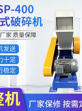 NSP-400卧式破碎机工业用高速电动破碎设备塑料PP薄膜破碎机