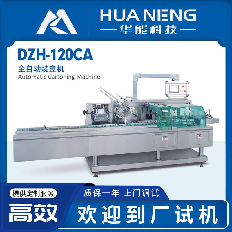 全自动装盒机贴膏创可贴安全套纸盒自动折盒机免人工计数