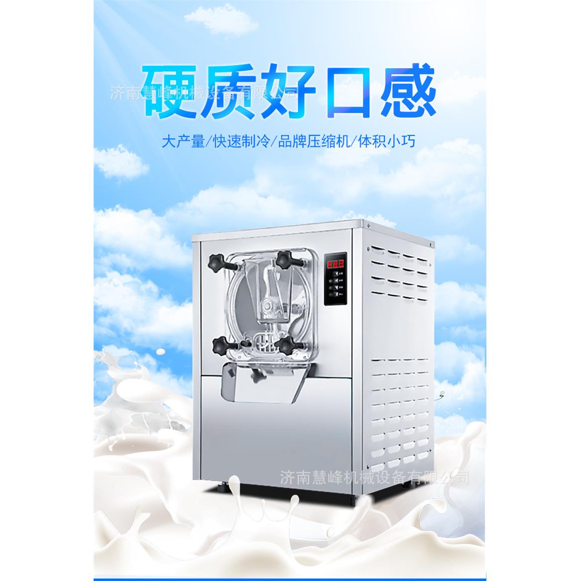 浩全CAT自动硬质冰淇淋机商用球硬冰淇激凌机器雪糕机形博冰淋机