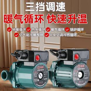 暖RYY气循环水音泵锅炉热泵220系v地暖循环泵暖气家用静管道统屏