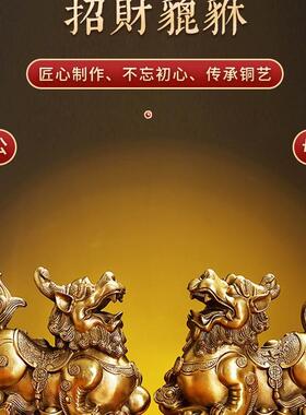 铜貔摆貅件财一对全黄铜貔恘皮丘客厅铺装饰品办公室送QGI店家居
