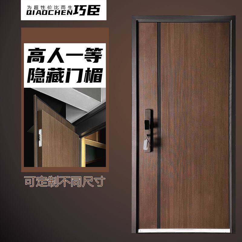 巧臣甲级入户防盗门木纹色子母门家用进户定制门隔音极简高端轻奢