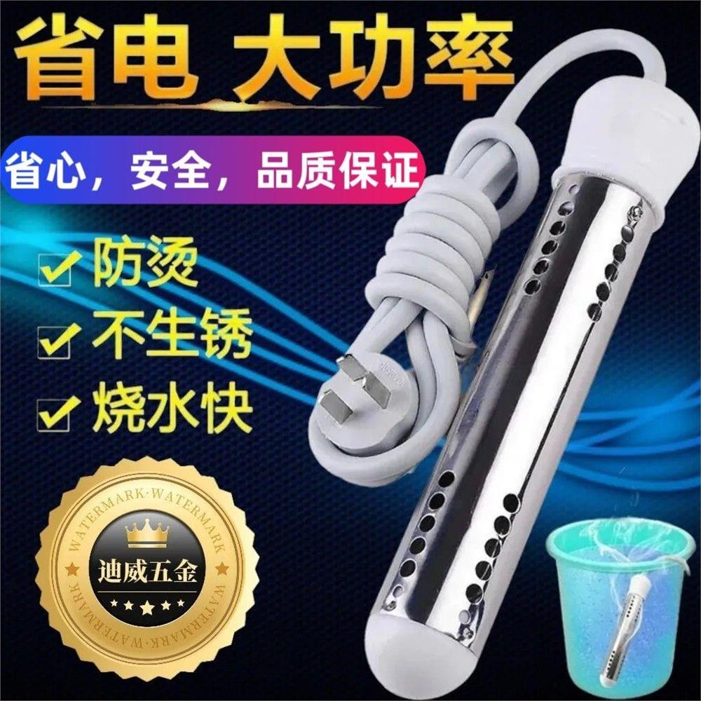 [快速烧水]热得壶加热棒