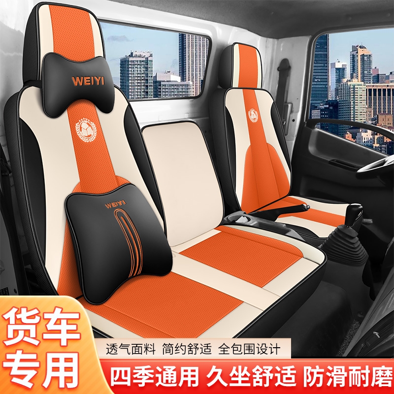 瑞驰新能源EC75/EC35rVEC31座套PU季坐垫套座椅套全包四季货车单