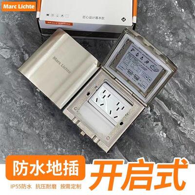 隐藏插头双五孔十孔地板