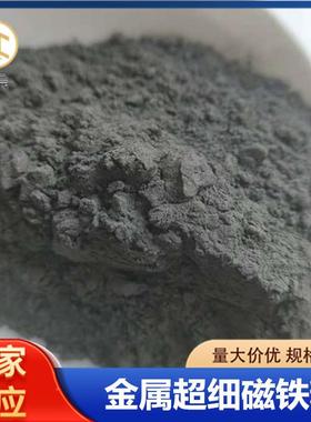 磁铁铁粉金属超细磁铁粉氧造体磁粉铸压制形状强ELO力磁粘合剂强