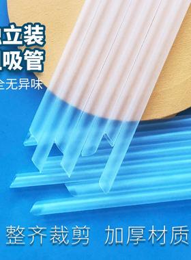 一次性奶茶塑料吸YWD管食品低级PP材质独立包新装加厚加硬耐高温