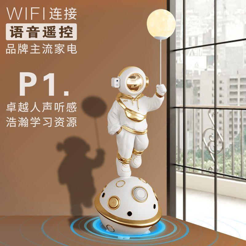 Wifi智能音响大型落地太空人宇航员摆件客厅沙发旁电视柜乔迁开业