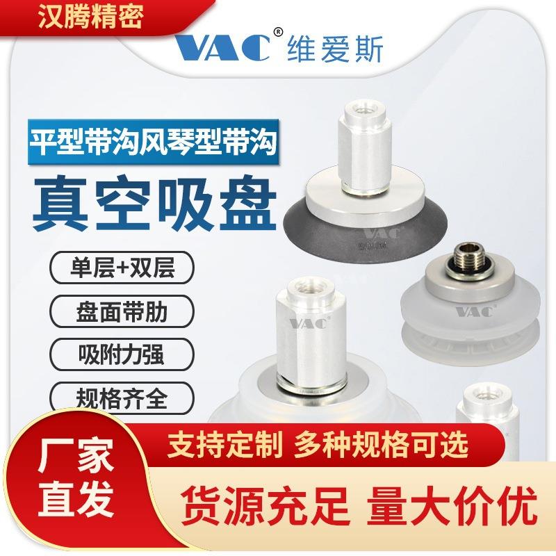 ZP3-Y63UMN-B8/12M5/58530/63E/0//125BM/US/B182机械手真空吸盘