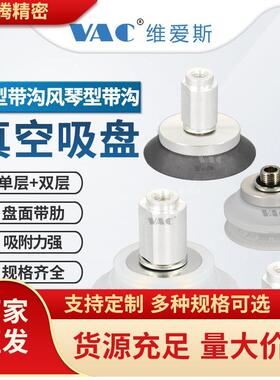 ZP3-Y63UMN-B8/12M5/58530/63E/0//125BM/US/B182机械手真空吸盘