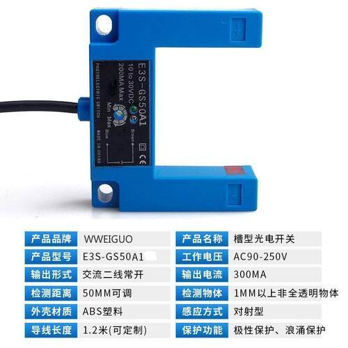 凹U型槽型光电开关E3S-GS