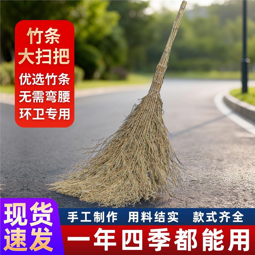 大扫把扫院子竹帚户外扫
