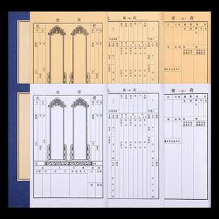 家谱族谱本精装族册宣纸家空白线装宣纸册本写家谱谱专谱899用纸