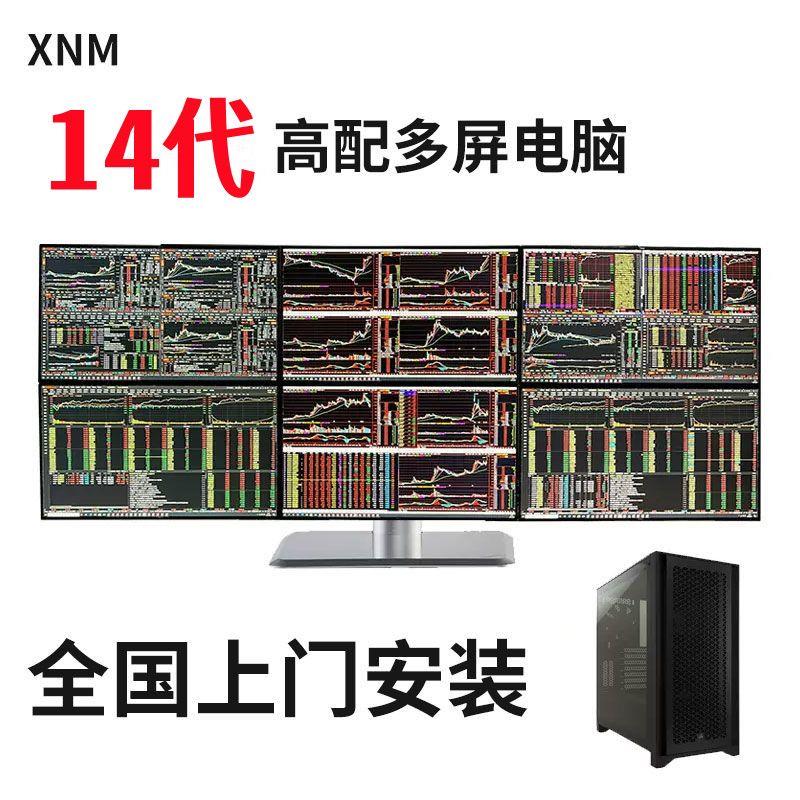 上门安装14代专业多屏炒