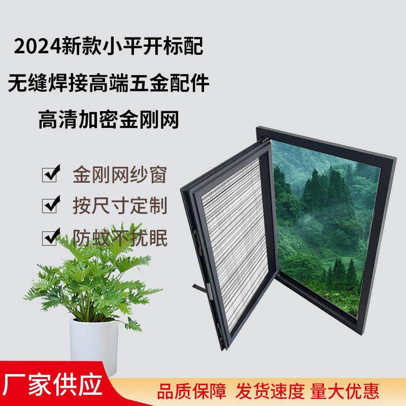 厂家高透网刚金窗网平纱窗极窄边开壁QLA厚1.0防盗窗,居家布艺,窗纱,淘宝优惠券,粉丝福利购,淘宝优惠卷