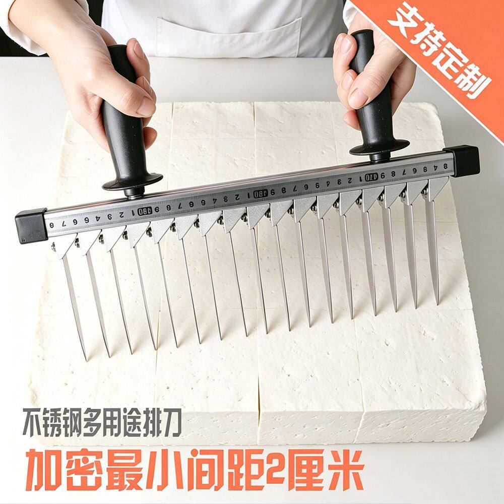 可调节豆腐划刀排刀专用切划刀切条切块豆腐乳分割刀臭豆腐