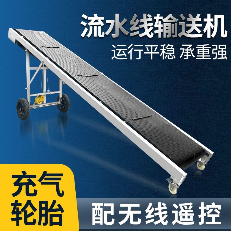 传送带小型皮带输送机装车卸货神器玉米上料爬坡滚轮输送带可折叠