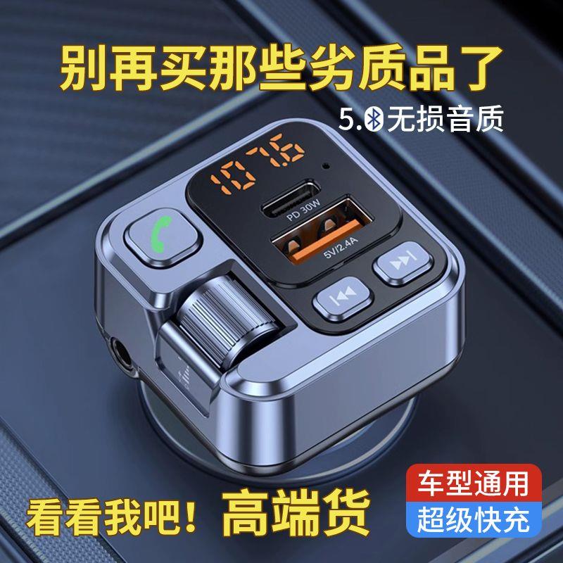 车载蓝牙接收器MP3播放器没杂音汽车手机导航通话车载充电器快充