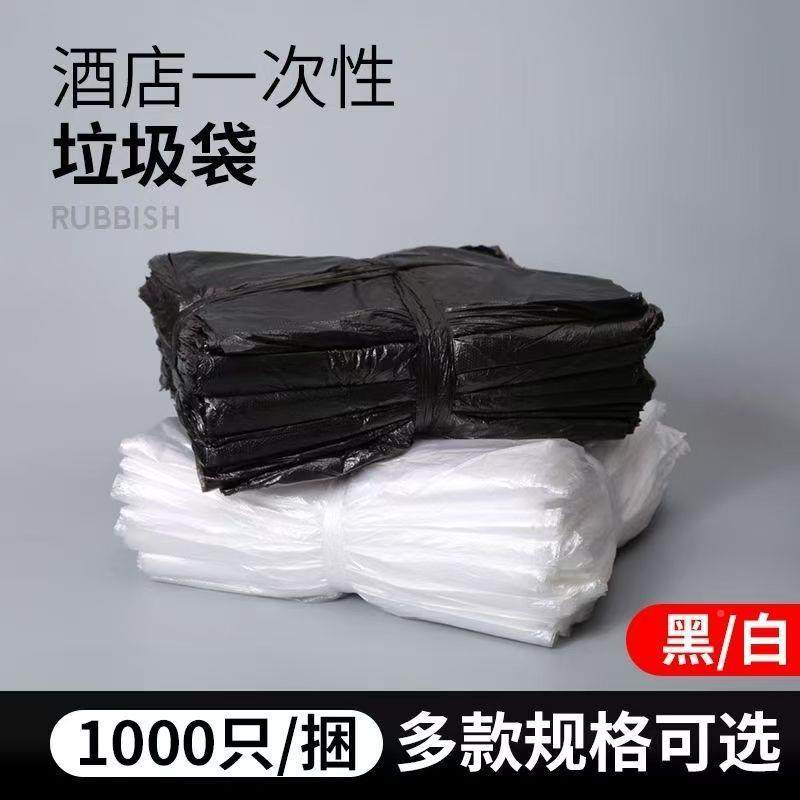 饮大号加厚次垃圾袋酒店餐塑物业PRQ环卫一性白黑色平口料垃圾袋,家庭/个人清洁工具,家用垃圾袋,淘宝优惠券,粉丝福利购,淘宝优惠卷