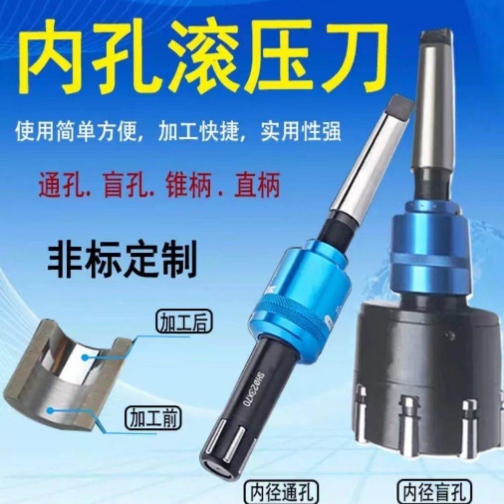 镜面滚压刀内孔型铰刀通