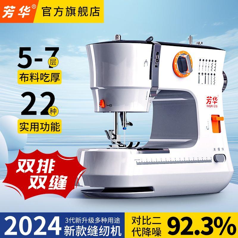 官方芳华5192024年全新