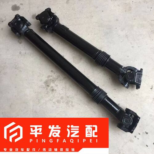 BJ212传动轴总成洒水车油罐车改装车机械万向轴十字伸缩轴