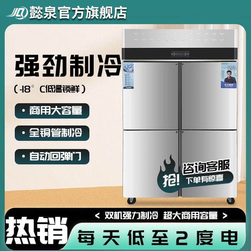 四门冰包箱商用六门冰箱冻48双温容量厨房立式大冷四开门冰箱商用