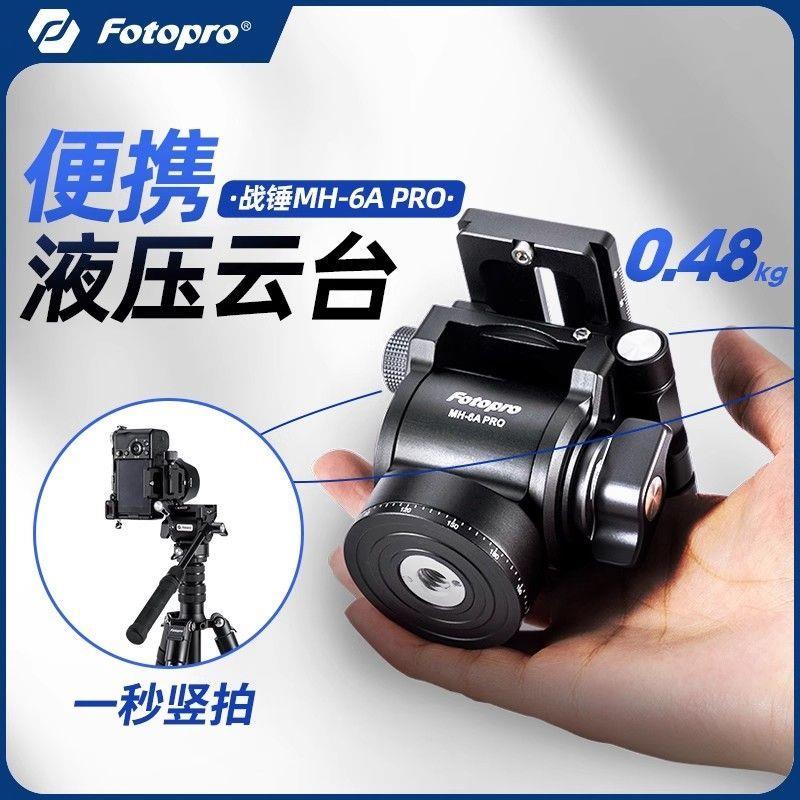 卡利欧户外金属小型液压