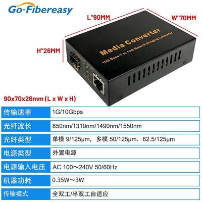 0万兆1GSFP光纤纤收发器1光1电SFP+多模单模双光电转OED换器传输