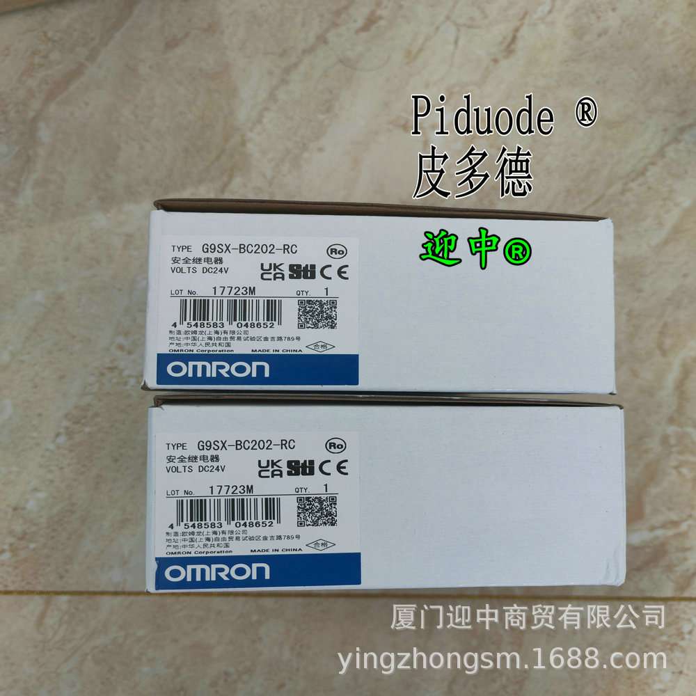 G7SA-2A2B G7SA-3A1B G7SA-3A3B G7SA-4A2B G7SA-5A1B DC24继电器