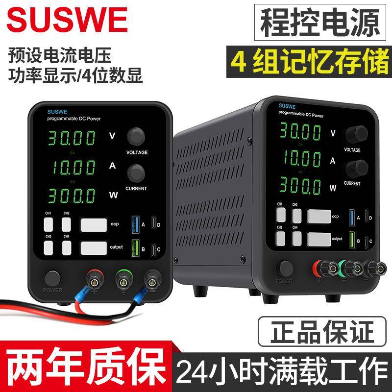 厂家直销高精度可调直流稳压电源30V60V 5A10A笔记本手机维修开关