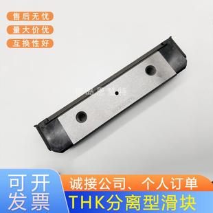 HR2555T 50105T HR3065T 4085T 3575T THK单边滑块导轨HR2042T