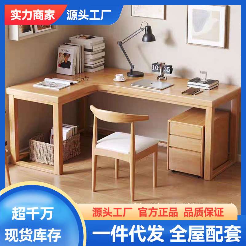 实木转角书桌L型拐角工作台 家用办公学习靠墙电脑桌办公储物一体