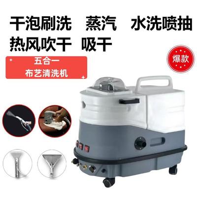 荷夫曼hoffman蒸汽五合一布艺地毯沙发窗帘清洗机Y01S吹热风家政