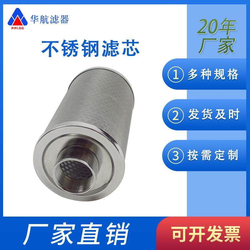 内丝口不锈钢滤芯90*220 不锈钢水滤网 化工浆料滤网 水滤芯,鲜花速递/花卉仿真/绿植园艺,割草机/草坪机,淘宝优惠券,粉丝福利购,淘宝优惠卷