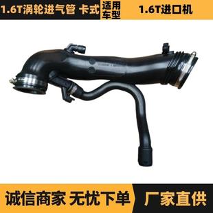 汽车配件适用标致雪铁龙1.6T涡轮进气管卡式 1440Q6厂家现货
