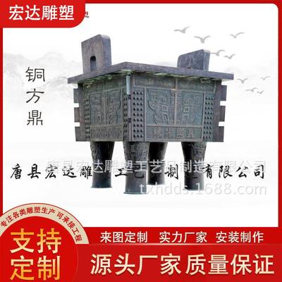 铸铜青铜鼎铜雕古典优美气势庄重青铜器鼎铸铜仿古四方鼎雕塑