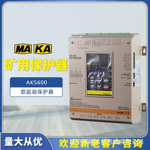 AKS-601/400A中文保护器AKS600矿用防爆软起动保护器 软启动开关