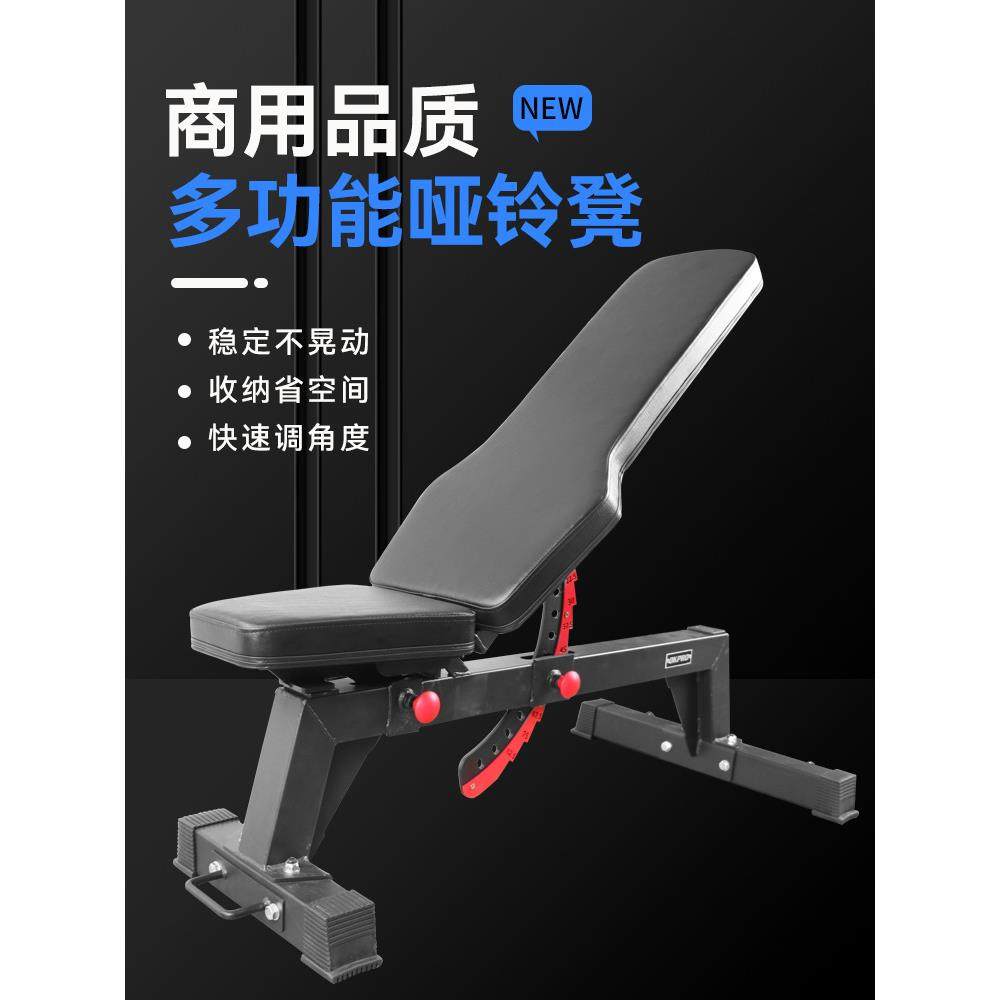 室内家庭仰卧起坐健身器材 卧推哑铃凳 家用多功能力量训练举重床