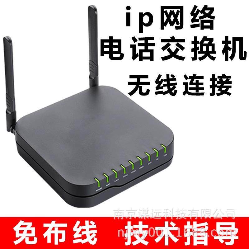 IP语音交换机FPX9102H 酒店宾馆SIP电话交换机网络无线