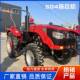 水旱两用田园管理机 四驱柴油50马力 万年红504拖拉机 农用拖拉机