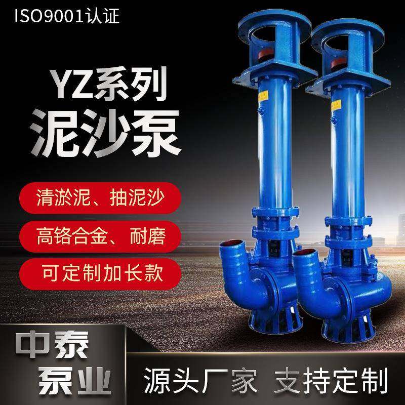 泥浆泵YZ渣浆泵抽沙泵立式液下泥沙泵单双管清淤污水泵潜水泵,电子元器件市场,其它元器件,淘宝优惠券,粉丝福利购,淘宝优惠卷