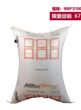 THP0921 集装箱充气袋900*2100mm，AAR Level 3,工作压力8psi
