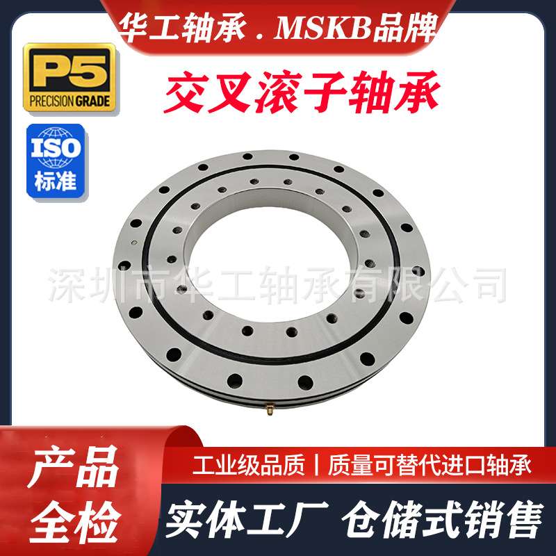 MSKB 精密交叉滚子轴承 RBH9016 RB9016 RBH10016 RB10016 P2 P4