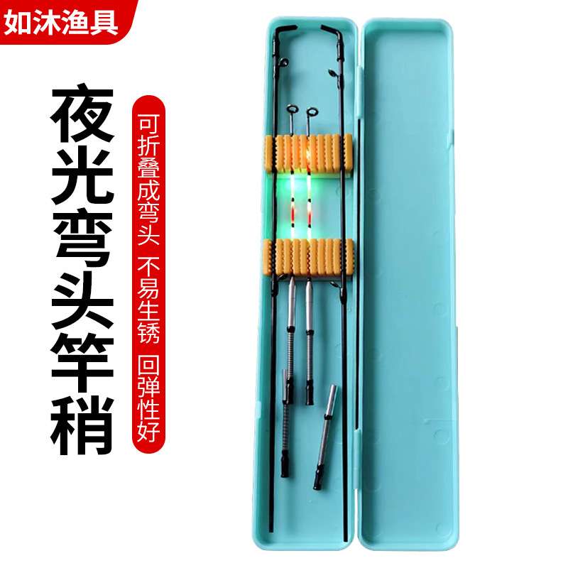 玻纤夜光弯头竿稍 双插节四稍带电池弹簧筏竿竿稍LED发光筏钓杆梢
