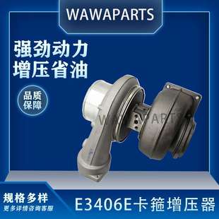 卡特E3406E卡箍发动机增压器 挖掘机配件