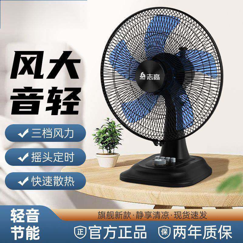 台式电风扇家用卧室桌面风扇学生宿舍落地扇静音大风力台扇